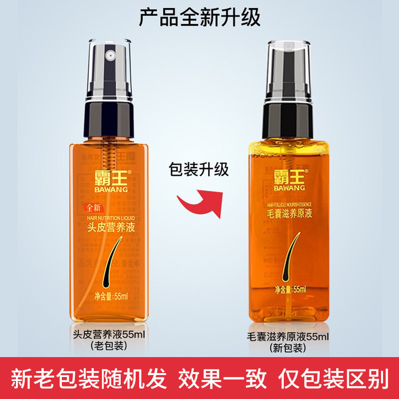 霸王育发防脱发控油增长发密发生姜 霸王葆婕洗发水