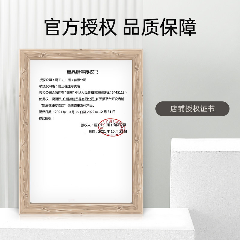 霸王育发防脱发控油增长发密发生姜 霸王葆婕洗发水