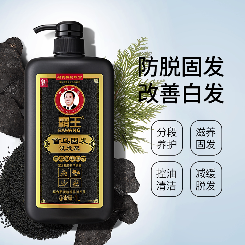 霸王固发防脱发洗发液改善发何首乌 霸王葆婕洗发水