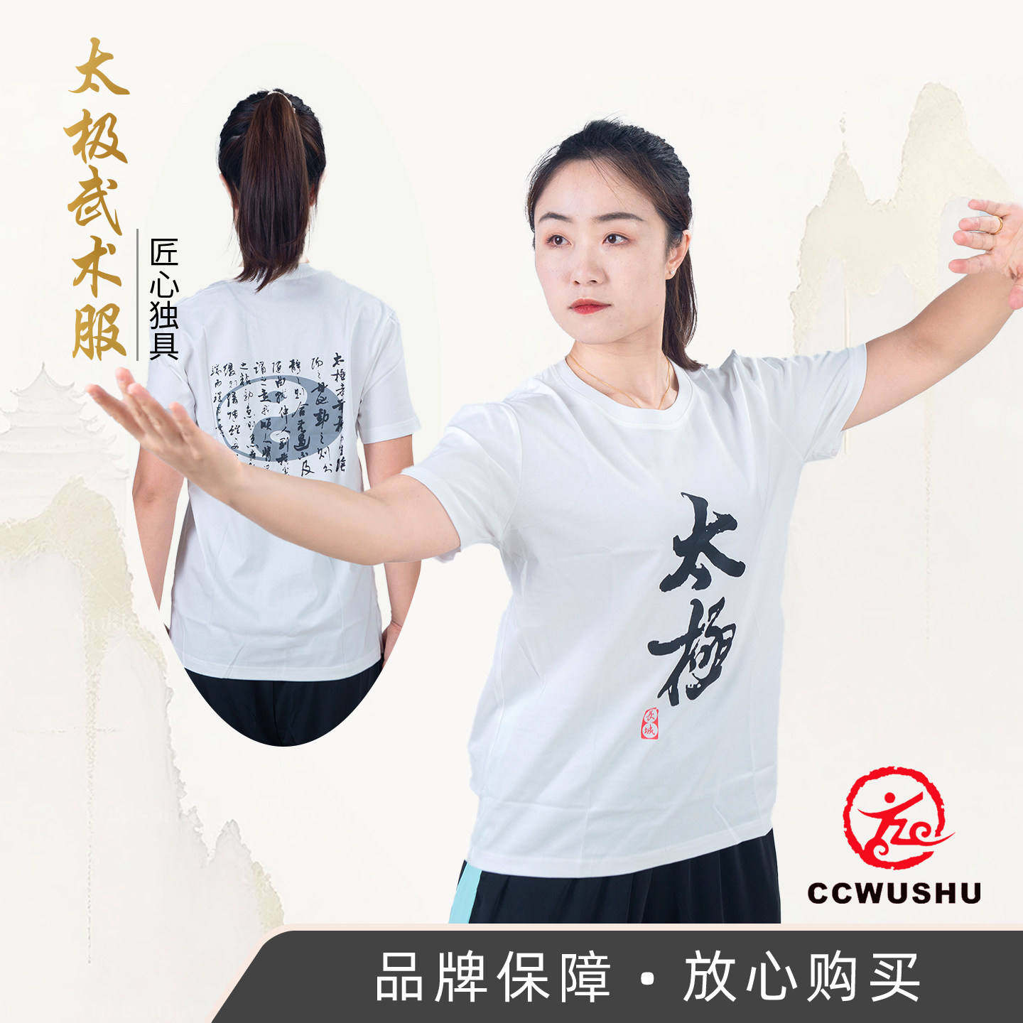 少林寺T恤太极t恤女武术t恤 太极图案t恤短袖夏太极服武术服儿童,淘宝优惠券,粉丝福利购,淘宝优惠卷