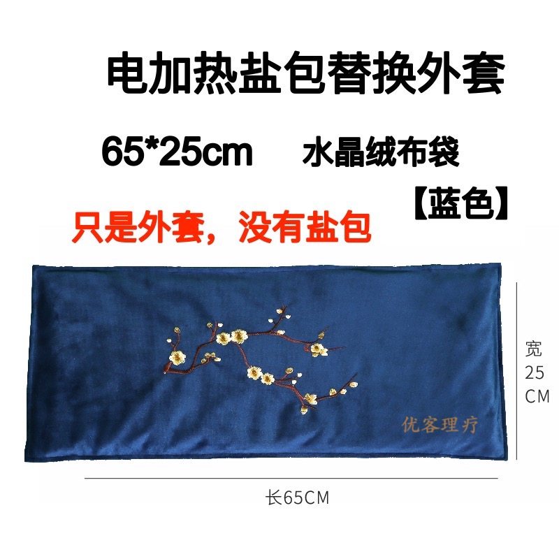 热敷布袋水晶绒布棉布帆布定制加工布袋电加热盐包替换外套外袋,淘宝优惠券,粉丝福利购,淘宝优惠卷
