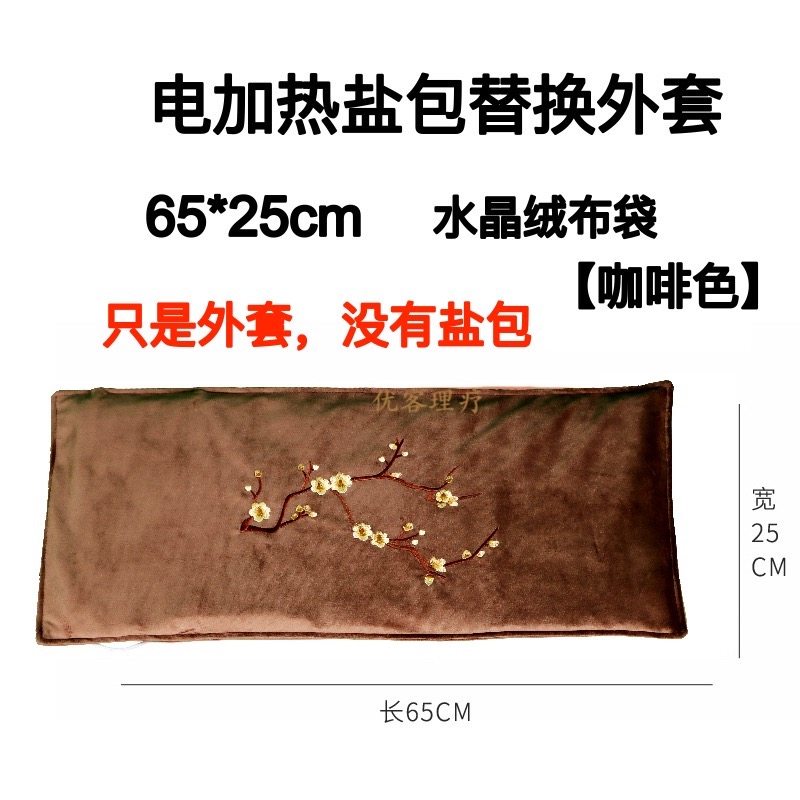 热敷布袋水晶绒布棉布帆布定制加工布袋电加热盐包替换外套外袋,淘宝优惠券,粉丝福利购,淘宝优惠卷