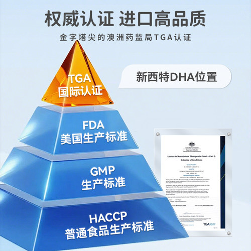 陈数推荐新西特澳洲dha藻油婴幼儿DHA儿童宝宝研制孕妇90粒 - 图3