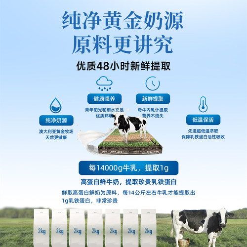 新西特slaite澳洲力多灵宝乳铁蛋白婴幼儿儿童免疫球蛋白抵抗力 - 图0