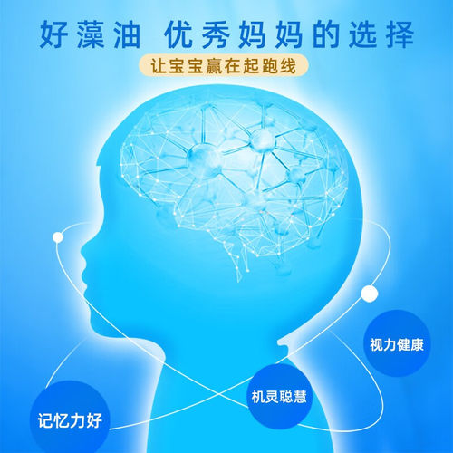 陈数推荐新西特澳洲dha藻油婴幼儿DHA儿童宝宝研制孕妇90粒 - 图1