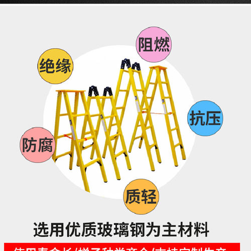 电力加厚玻璃钢绝缘梯子单梯关梯节竹节梯人字梯伸缩梯单梯绝缘凳 - 图1