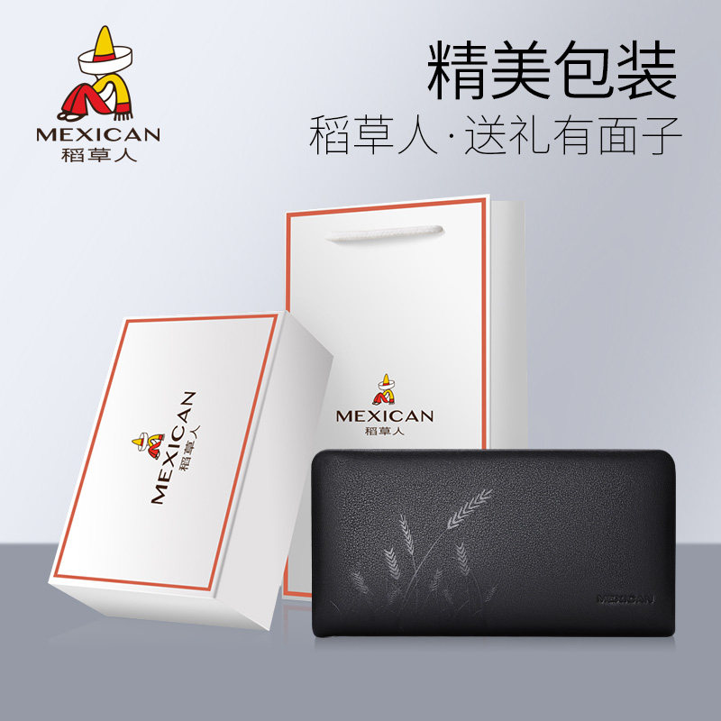  稻草人奥通钱包