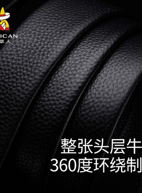 稻草人自动扣潮流时尚高档皮带