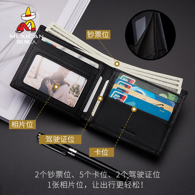 稻草人男士真皮短款2020新款钱包 稻草人奥通钱包