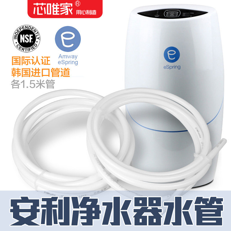 安利净水器正品 新人首单立减十元 2021年8月 淘宝海外