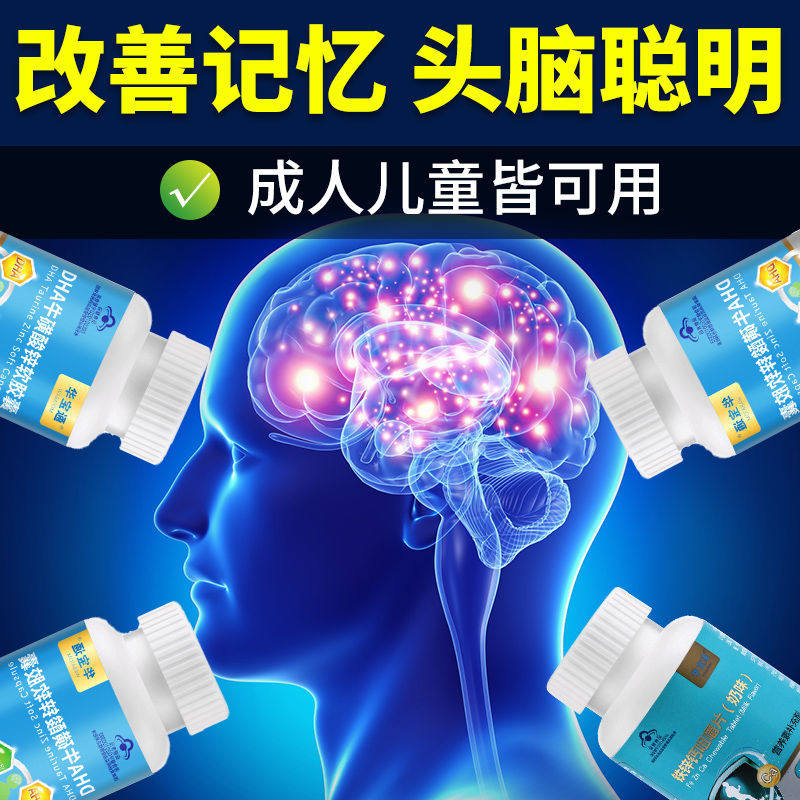 dha青少年学生补脑儿童保健软胶囊 华宝通DHA/EPA/DPA亚麻酸