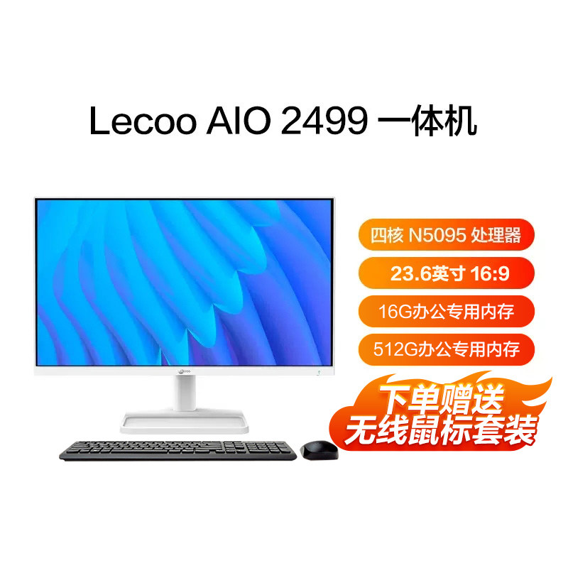  联想驰万通一体机