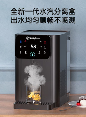 西屋即热饮水机家用台式桌面制冷饮水器小型速热茶饮机智能茶吧机