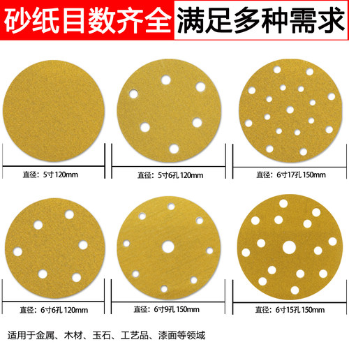 3m干磨砂纸5寸6孔圆形打磨片6寸17孔汽车植绒自粘气磨机抛光沙纸 - 图0