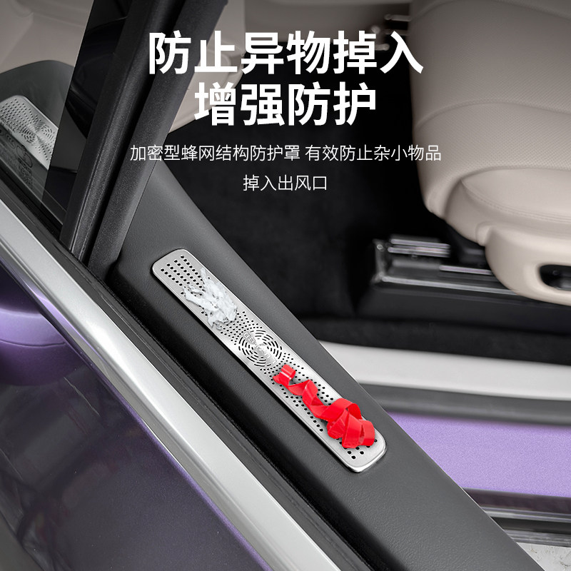 适用于智界R7车门上出风口罩空调进气口防堵罩防尘盖内饰装饰配件,淘宝优惠券,粉丝福利购,淘宝优惠卷