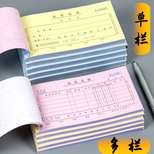 【可定制】5本装浩立信三联收款收据50组/本二联单据单栏多栏48K佰十万位票据无碳复写单办公用品多省包邮 - 图1