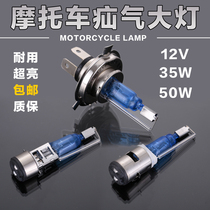 Motorcycle Big Light Bulb Super Bright Electric Ghost Fire Scooter 35w near far light Double claw big bulb h4 Hernia Lamp