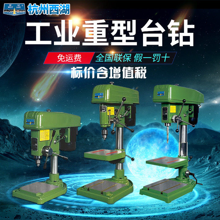 杭州西湖台钻工业级台式钻床 Z512 Z516 Z4120重型高精钻孔机手摇_虎窝淘