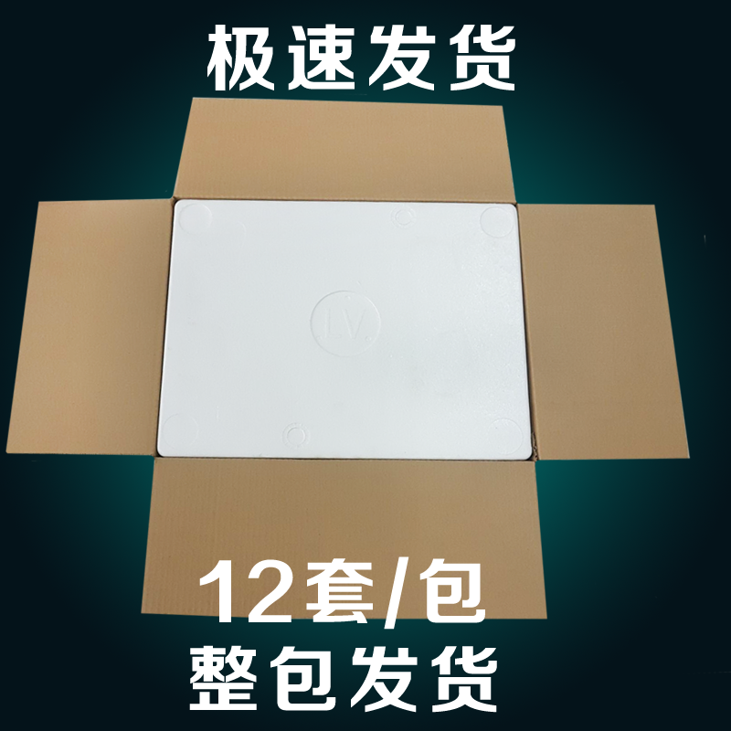 荔枝10斤装泡沫箱3号李子泡沫盒带纸箱生鲜爱媛水果保温纸箱配套-图1