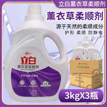 Upright White Softener Lavender Lavender Clothing Care Persistent Aroma 3L* 3 Large Bottled Flexo antistatic Family whole box