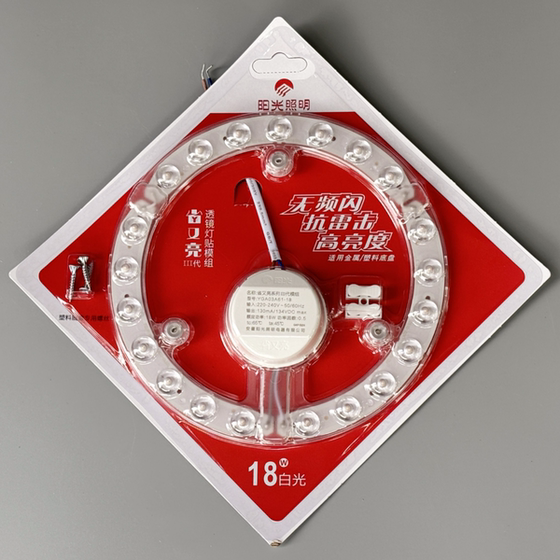 Sunlight lighting led module lamp panel light source 12w18w24w60 ceiling lamp modification lamp board magnetic wick white light