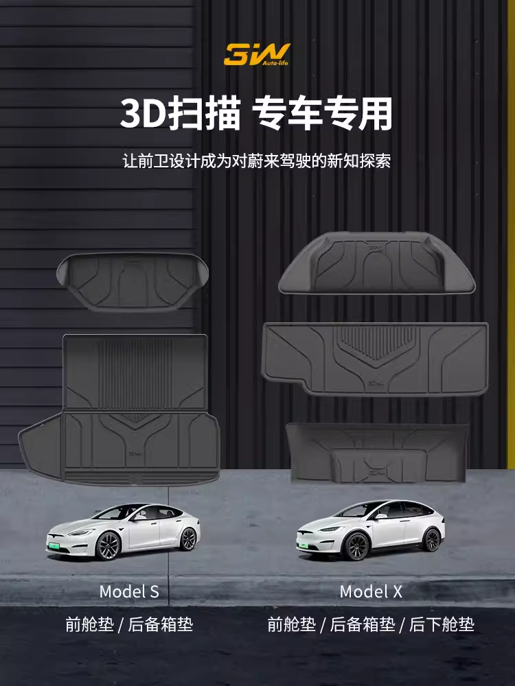 3W全TPE尾箱垫适用特斯拉ModelX五六七座前后备箱垫焕新版model3 - 图2