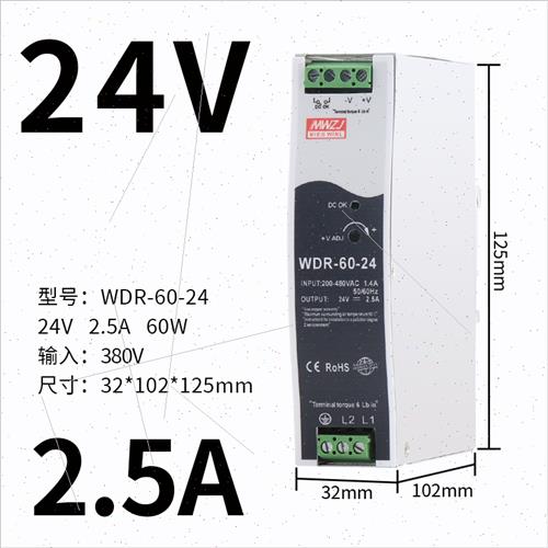 WDR导轨式安装 SDR-240W-24V10A直流电源MDR-60W-12V5A120W变压器 - 图0