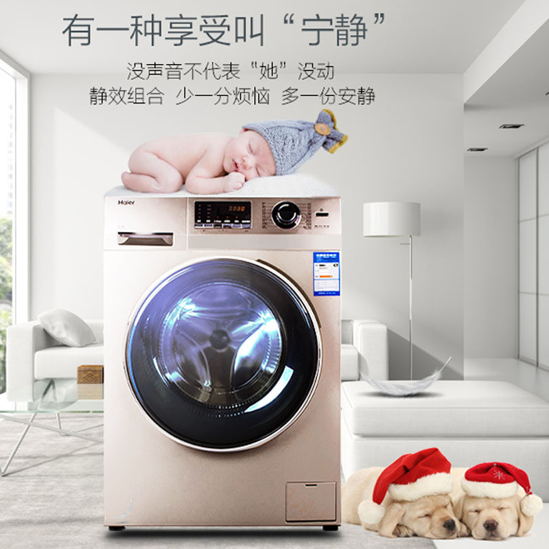 haier /海尔eg8012bx58gu1洗衣机 haier海尔夫乔洗衣机