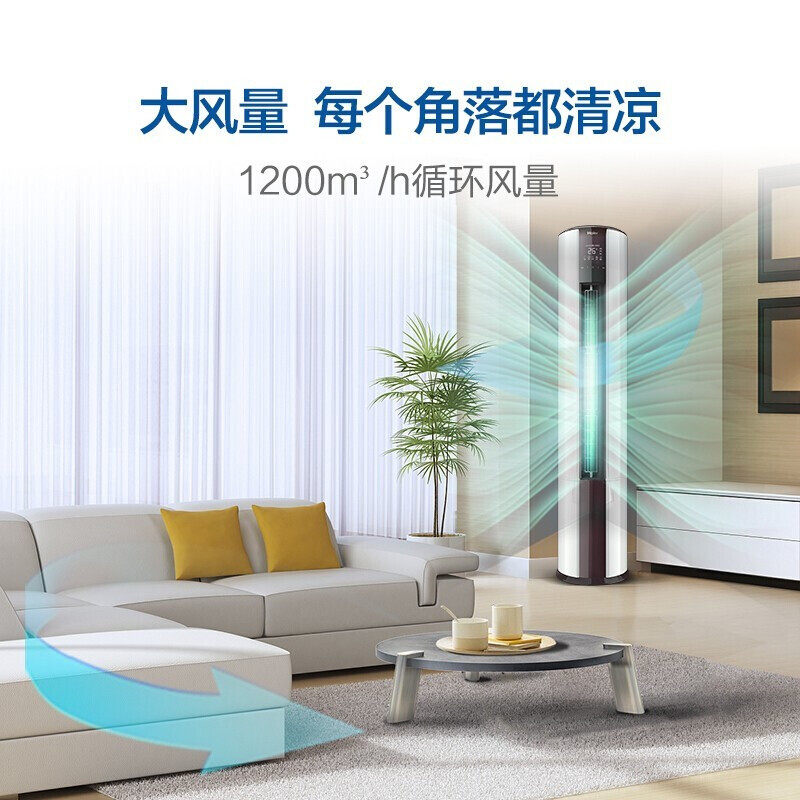 haier /海尔3匹p冷暖空调柜机 haier海尔夫乔空调