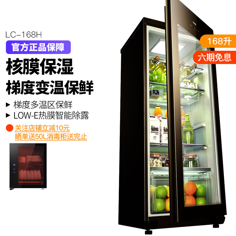  haier海尔夫乔冷柜