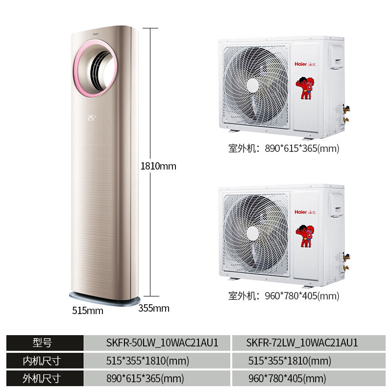 haier /海尔skfr-72lw一级柜机 haier海尔夫乔空调