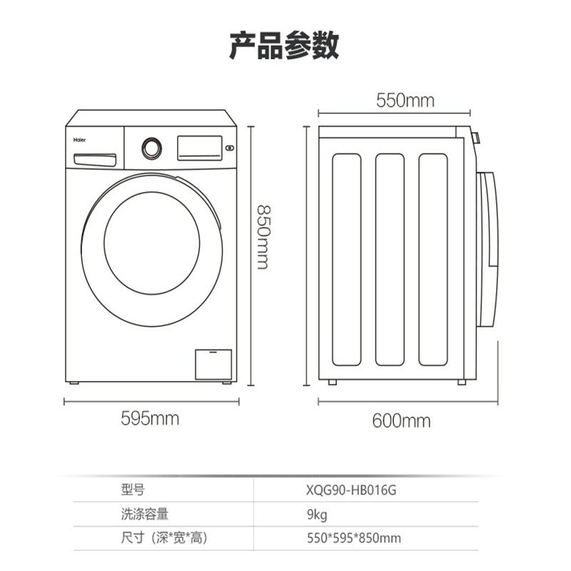 haier /海尔xqg90-hb016g洗衣机 haier海尔夫乔洗衣机