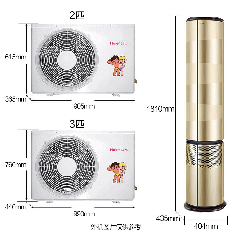 haier /海尔冷暖一级变频柜机 haier海尔夫乔空调