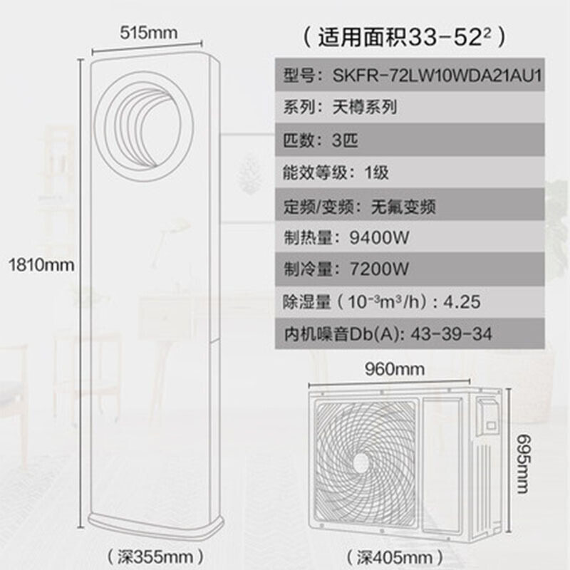 haier /海尔冷暖无氟一级p柜机 haier海尔夫乔空调