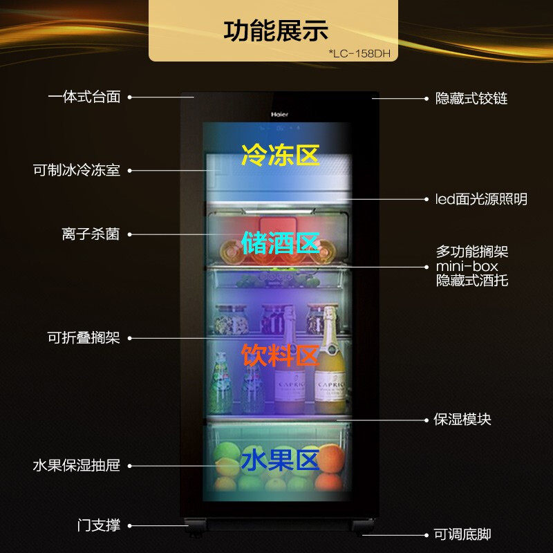  haier海尔夫乔冷柜