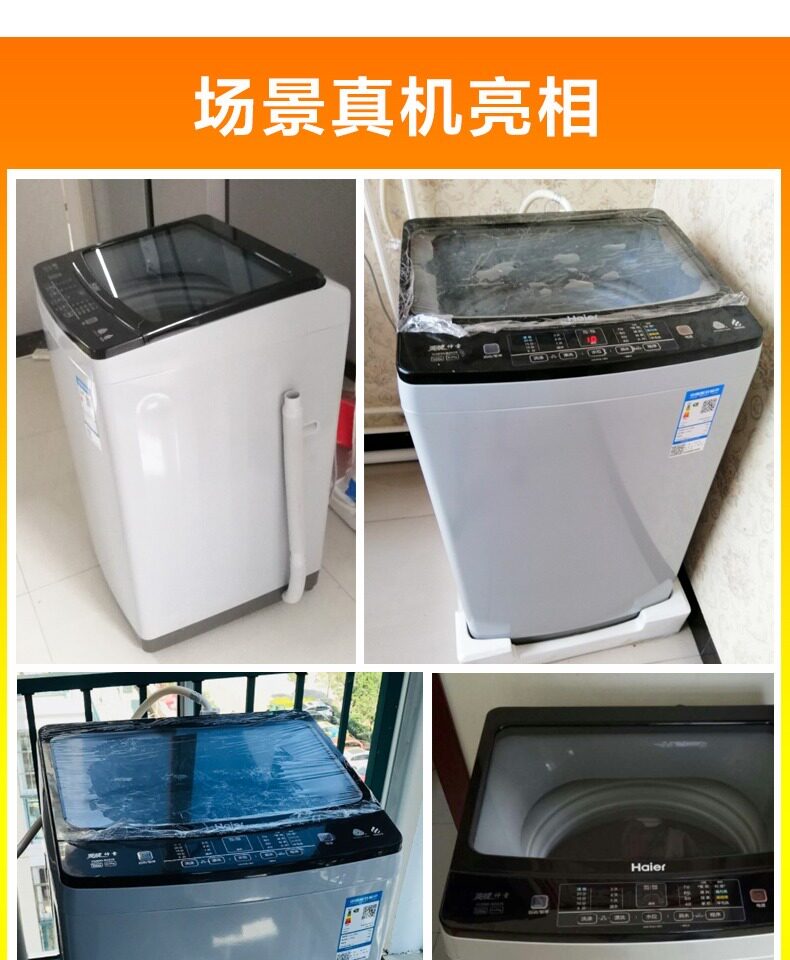 海尔波轮全自动9公斤kg直驱洗衣机 haier海尔夫乔洗衣机