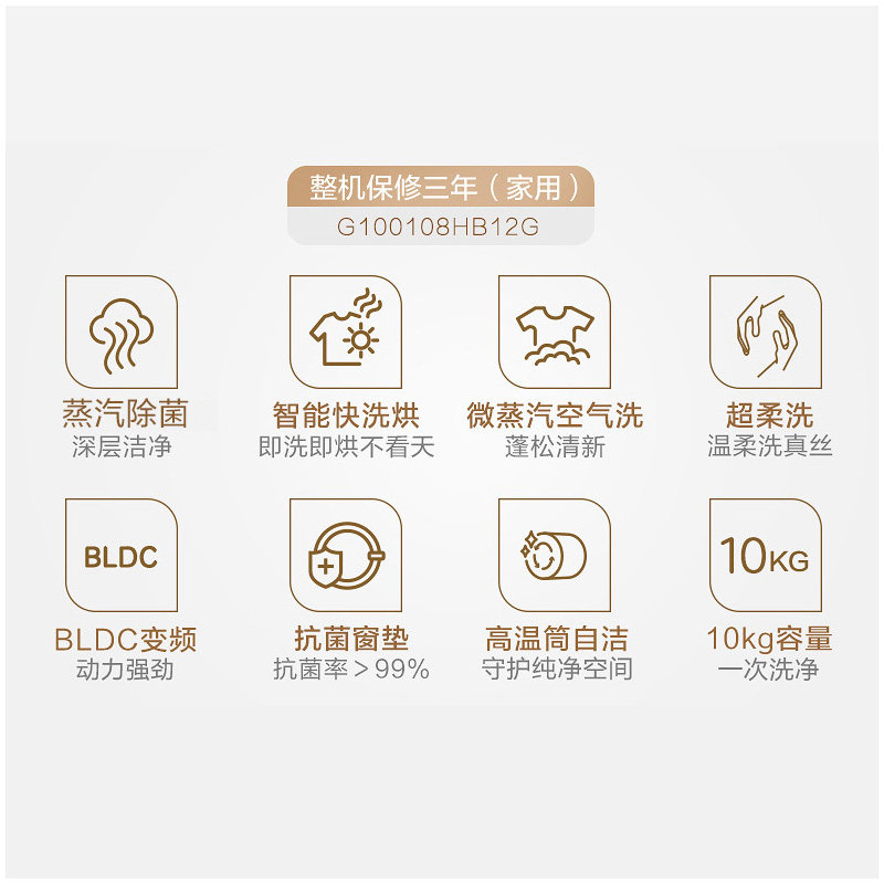 haier /海尔g100108hb12g带洗衣机 haier海尔夫乔洗衣机