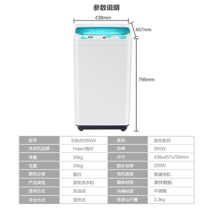 haier /海尔ebm3365w迷你洗衣机 haier海尔夫乔洗衣机