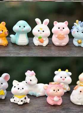 彩色十二生肖立体diy装饰品配件微景观工艺品车载桌面迷你小摆件