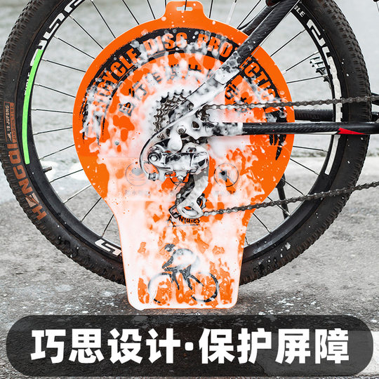 山地公路自行车链条清洗挡板工具碟片防污板洗链神器清洗保养套装