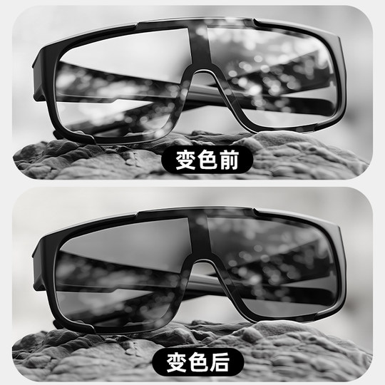 变色公路自行车骑行眼镜一体式近视套镜防风跑步骑车护目镜男款女
