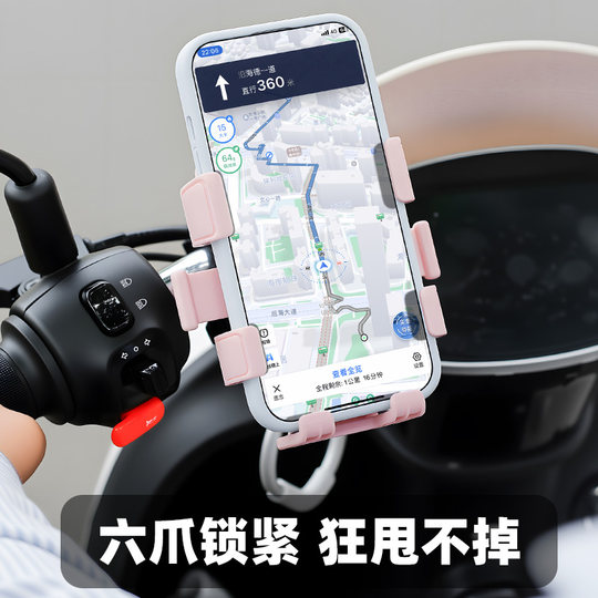 外卖电动车手机架机车导航支架摩托电瓶山地自行车载固定专用骑行