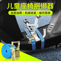 Electric Bottle Car Baby Sitting Chair Electric Car Children Front Seat Binder Bundled With Pull Tightener Tightening Solid Belt