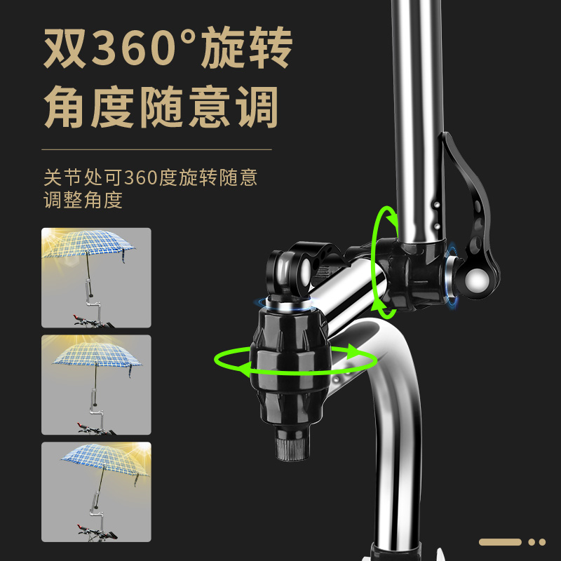 电动车雨伞支架自行车支撑伞架电瓶车单车婴儿推车遮阳伞夹固定器 - 图3