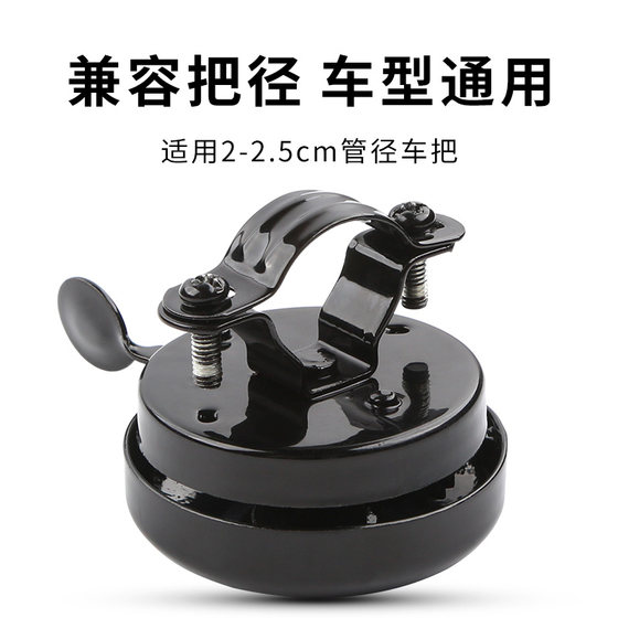 Mountain bike bell children's bicycle bell super loud horn