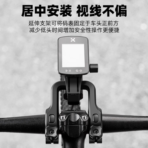 公路山地自行车码表支架下挂单车灯一体把延长底座把立延伸架配件 - 图0