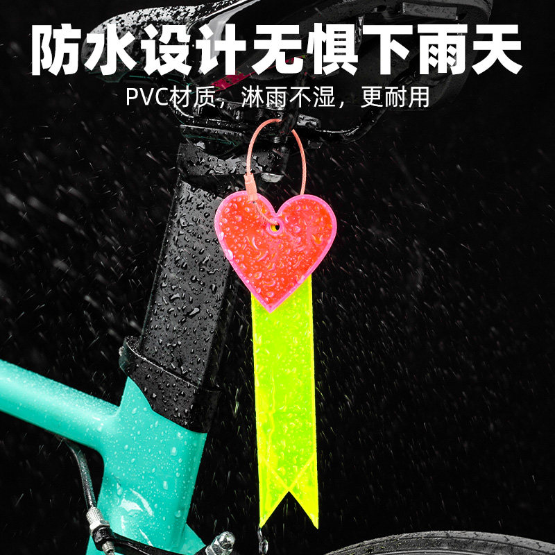 山地公路自行车夜间反光贴条骑行飘带挂件夜骑夜光贴儿童贴纸装饰,淘宝优惠券,粉丝福利购,淘宝优惠卷