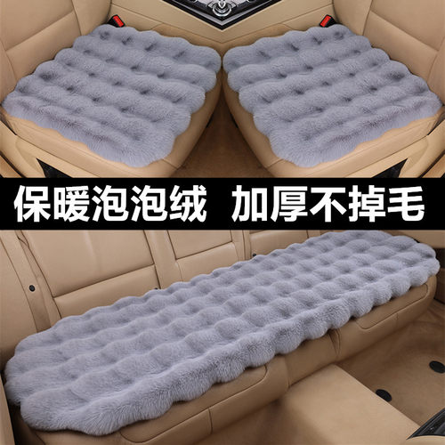 东风纳米01 EX1 BOX汽车坐垫套冬季短毛绒车垫子单片冬天保暖座垫 - 图0