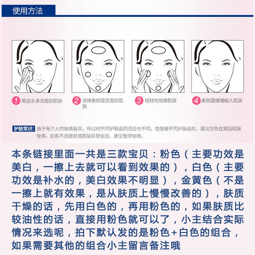 伪素颜霜孕妇旗舰店官方正品可用无需卸妆涂脖子美白奶肌保湿免卸 - 图2