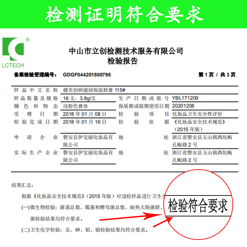 带有颜色的润唇膏口红二合一滋润保湿感温口油变色千人千色女温感